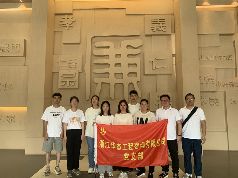 「體悟清廉立世，弘揚(yáng)清風(fēng)正氣」主題黨日活動