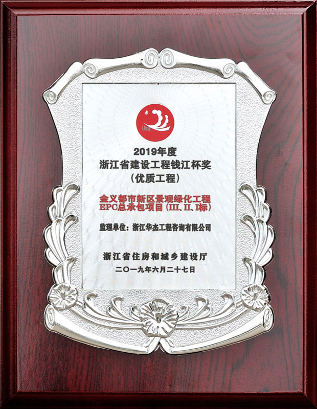 錢(qián)江杯
